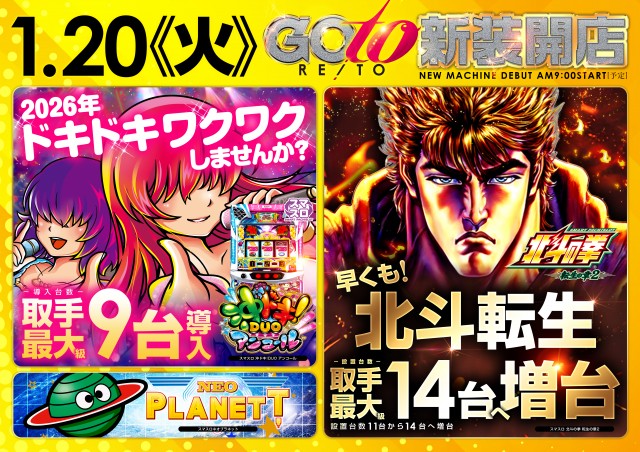 レイト取手の最新情報画像