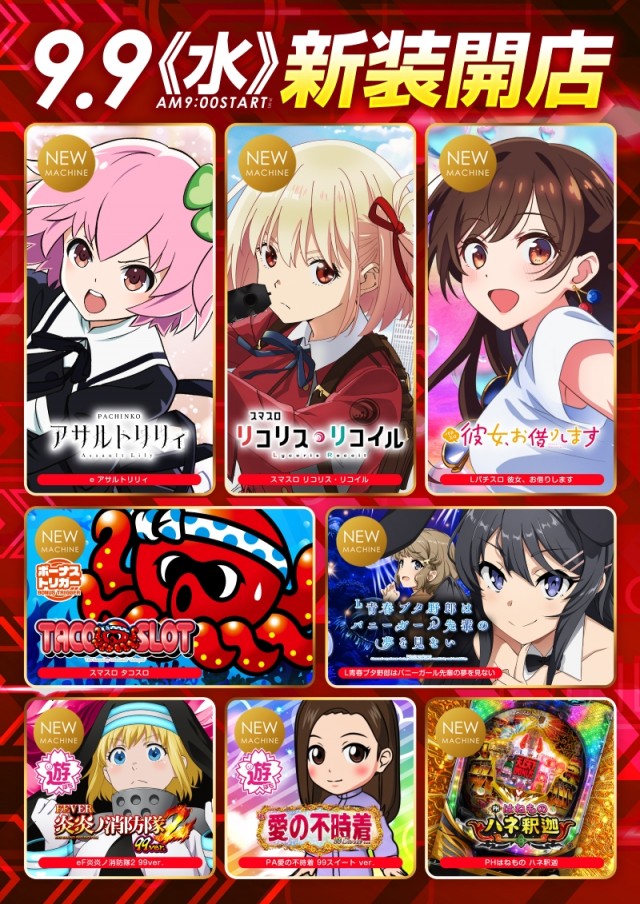 レイト取手の最新情報画像