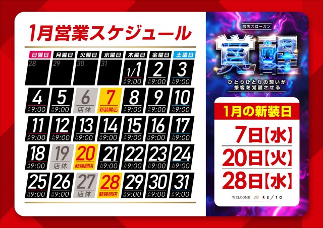 レイト取手の最新情報画像