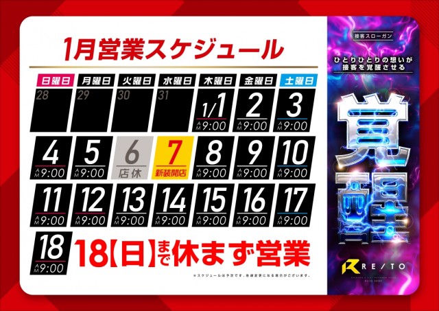 レイト取手の最新情報画像