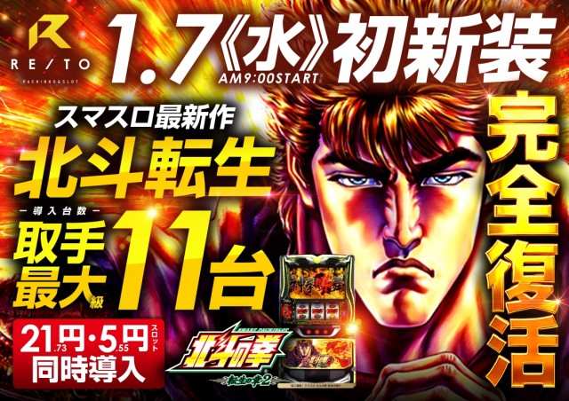 レイト取手の最新情報画像