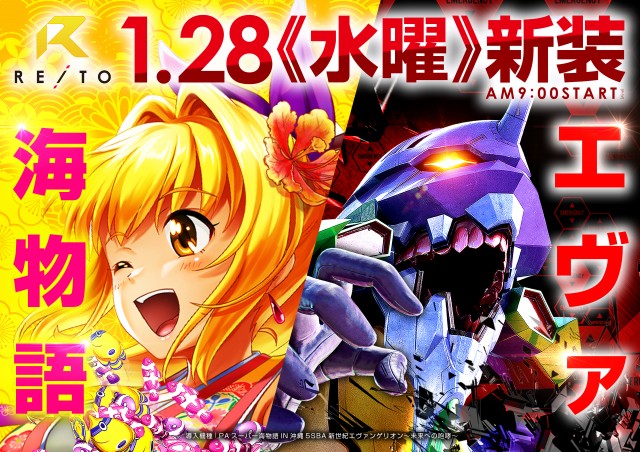 レイト取手の最新情報画像