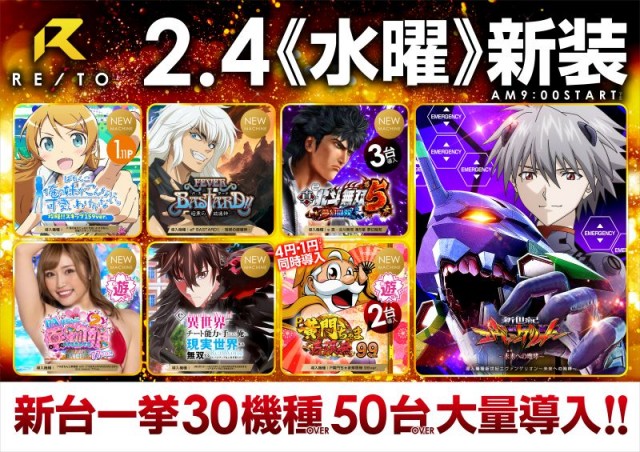 レイト取手の最新情報画像