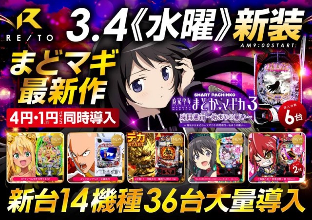 レイト取手の最新情報画像