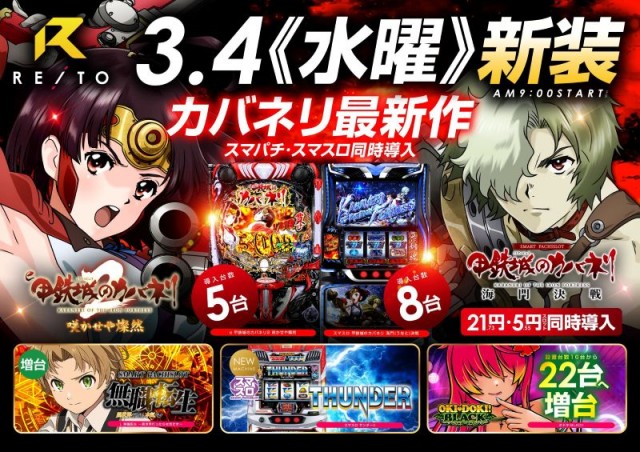 レイト取手の最新情報画像