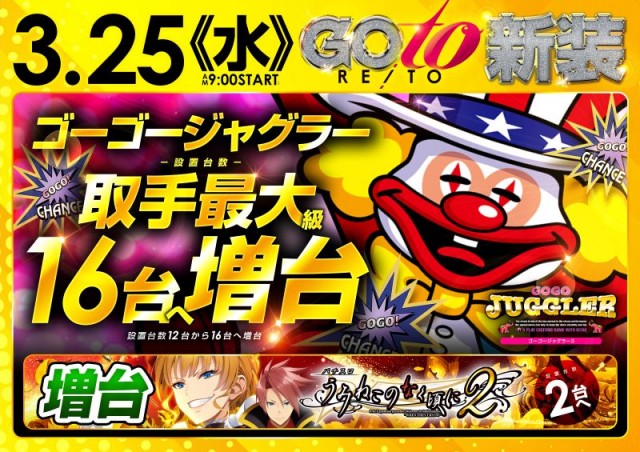 レイト取手の最新情報画像