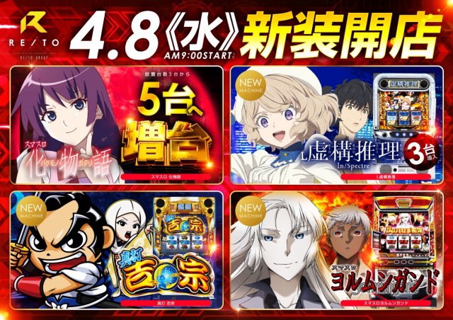 レイト取手の最新情報画像