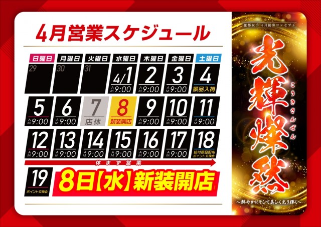 レイト取手の最新情報画像