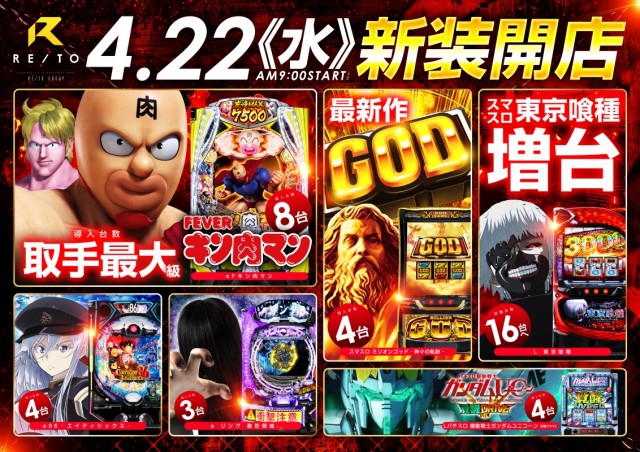 レイト取手の最新情報画像