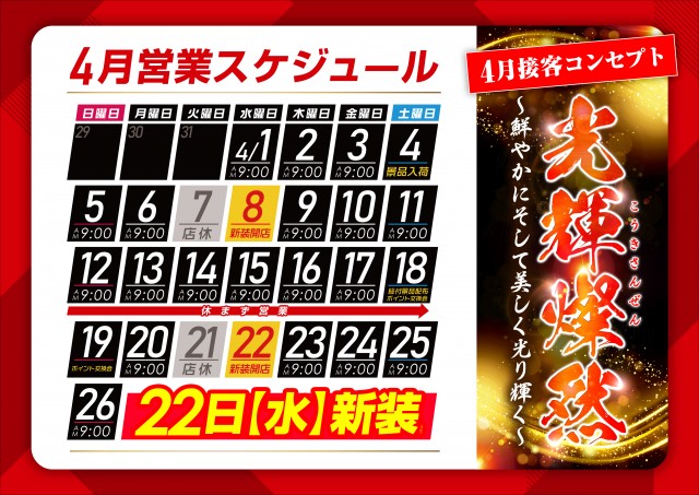 レイト取手の最新情報画像