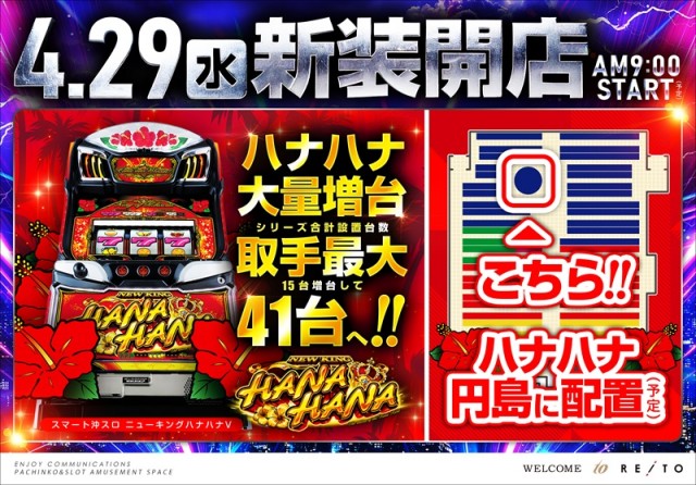 レイト取手の最新情報画像