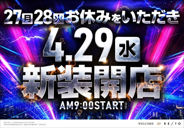 レイト取手の最新情報画像