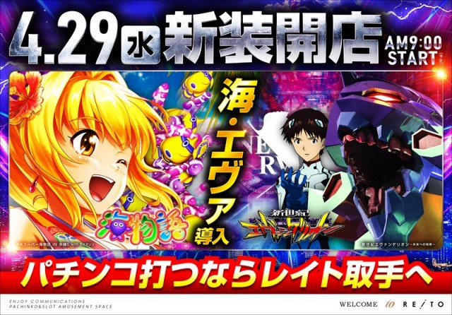 レイト取手の最新情報画像