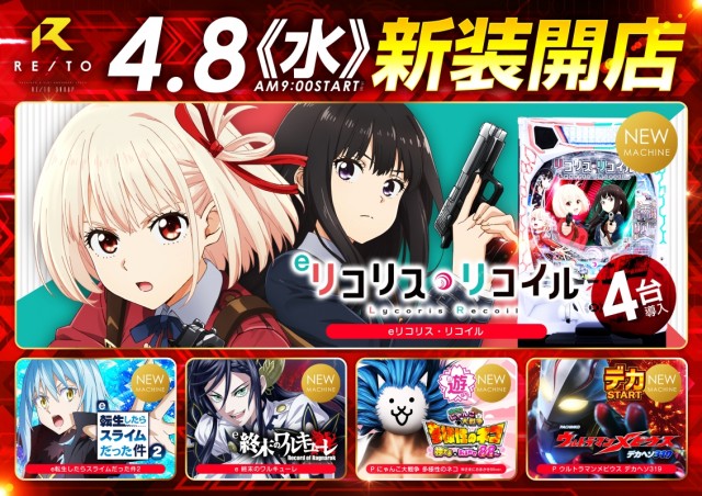 レイト取手の最新情報画像