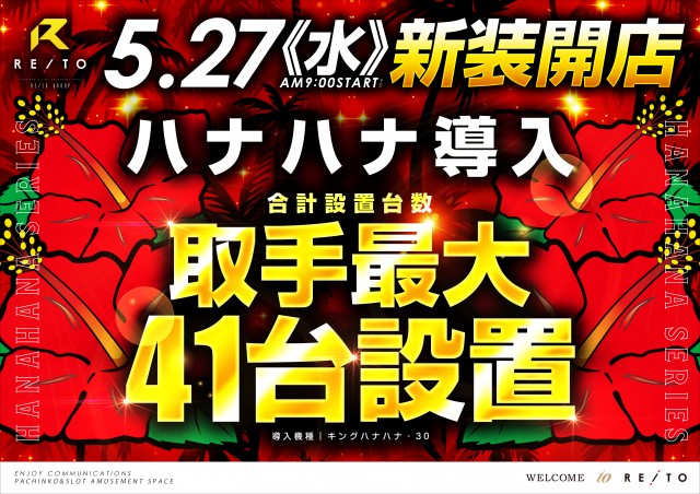 レイト取手の最新情報画像