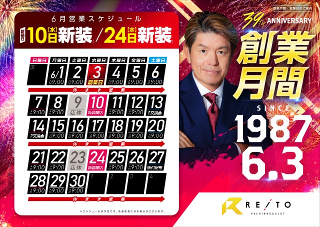 レイト取手の最新情報画像