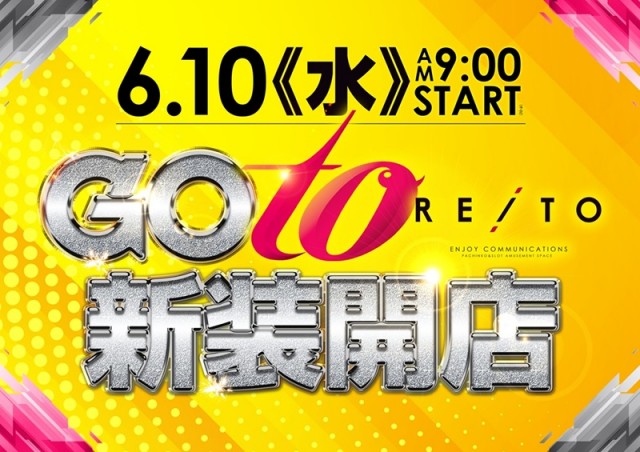 レイト取手の最新情報画像