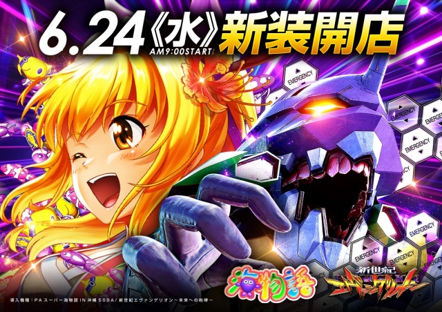 レイト取手の最新情報画像