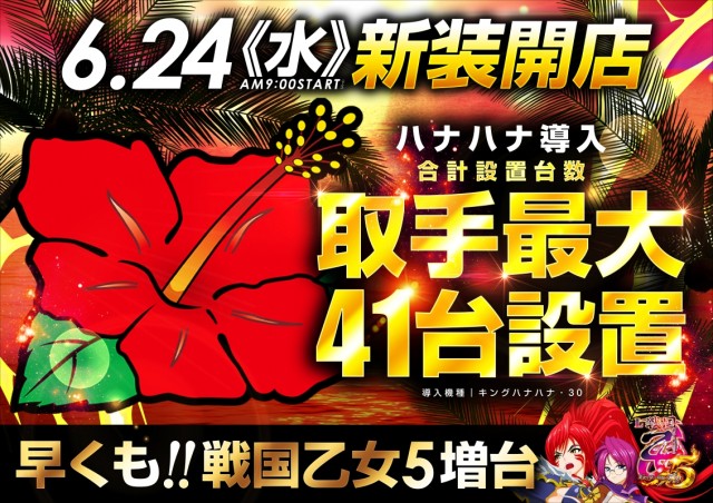 レイト取手の最新情報画像
