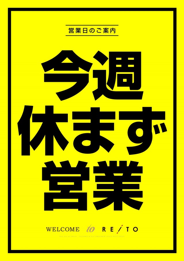 レイト取手の最新情報画像