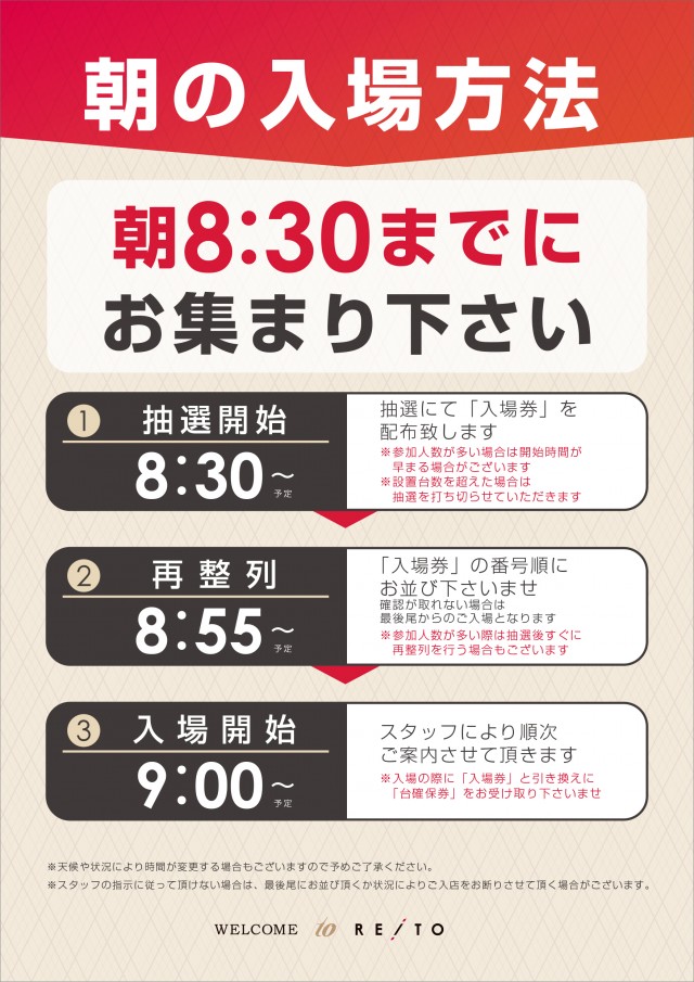 レイト取手の最新情報画像