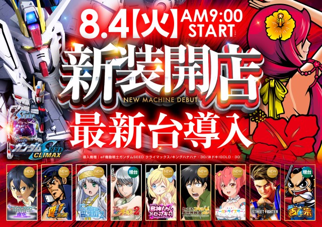 レイト取手の最新情報画像