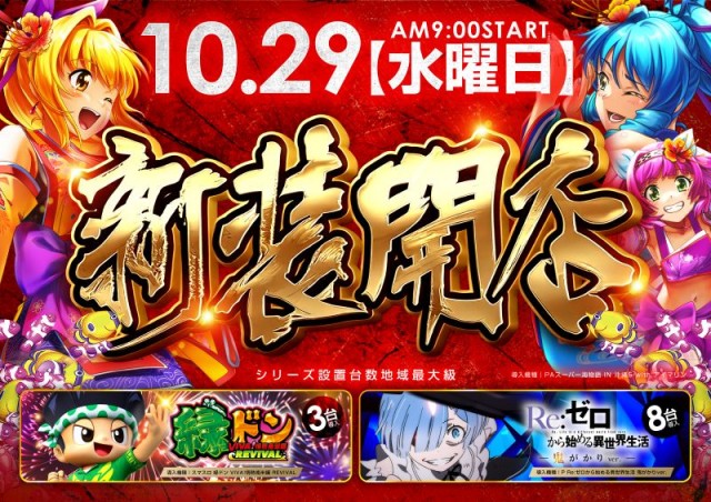 レイト取手の最新情報画像