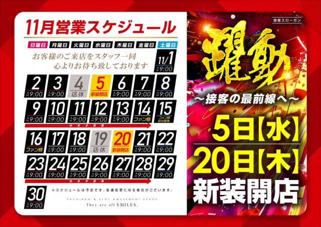 レイト取手の最新情報画像