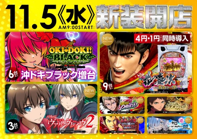 レイト取手の最新情報画像