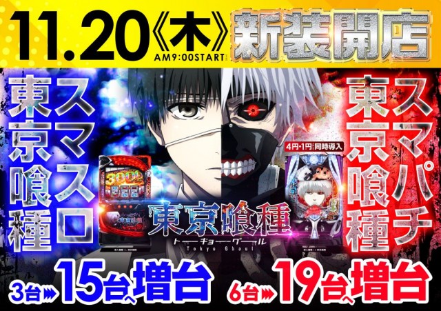 レイト取手の最新情報画像