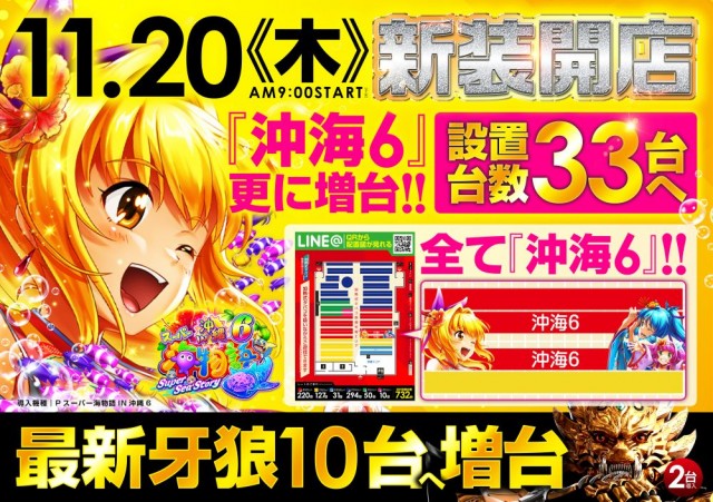 レイト取手の最新情報画像