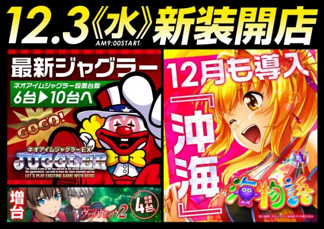 レイト取手の最新情報画像