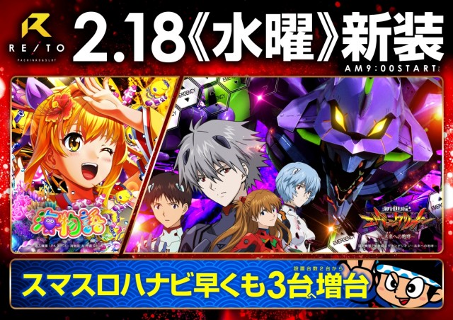 レイト取手の最新情報画像