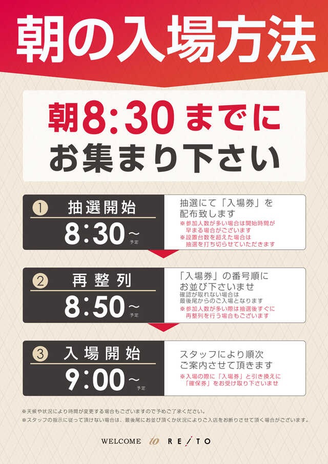 レイト取手の最新情報画像