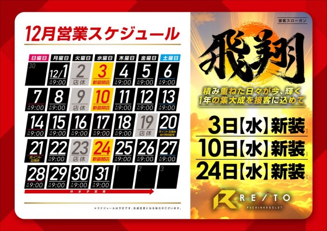 レイト取手の最新情報画像