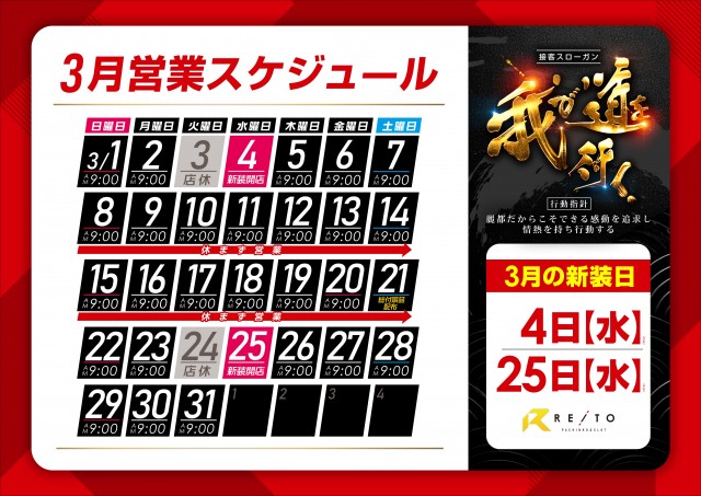 レイト取手の最新情報画像