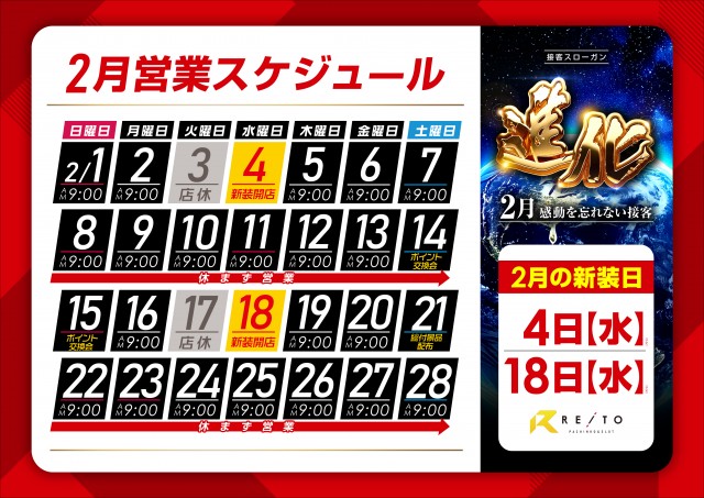 レイト取手の最新情報画像