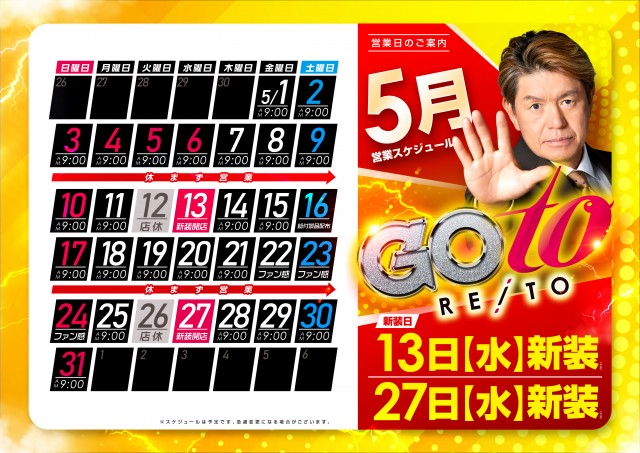 レイト取手の最新情報画像