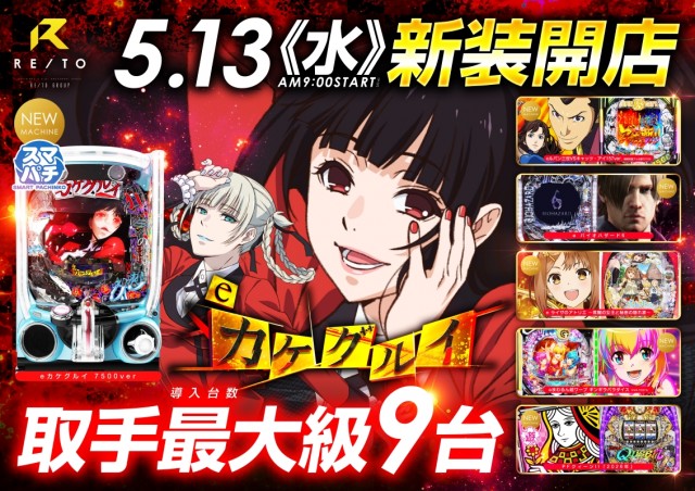 レイト取手の最新情報画像