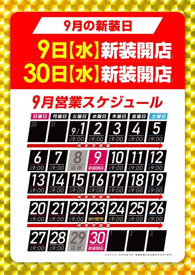 レイト取手の最新情報画像