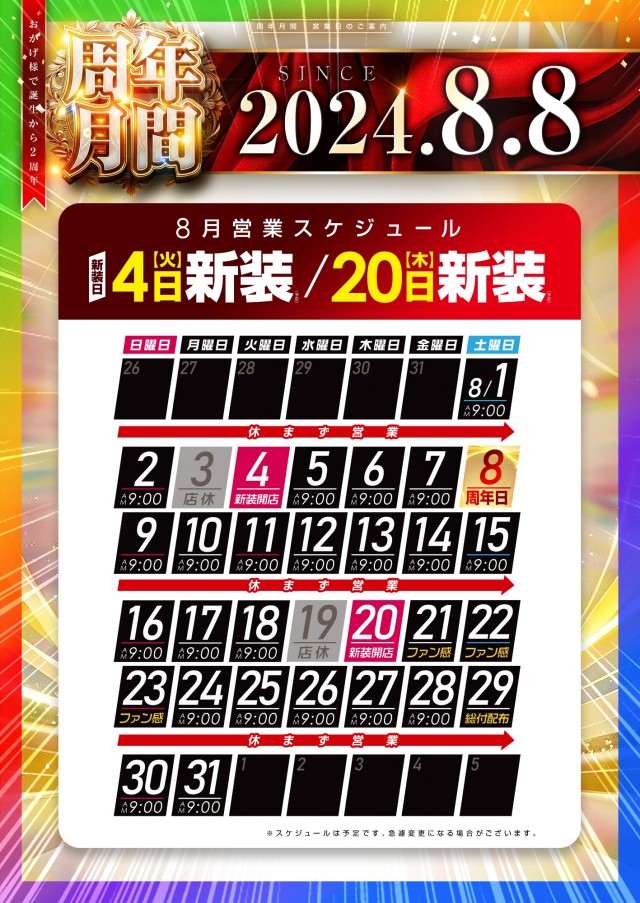 レイト取手の最新情報画像