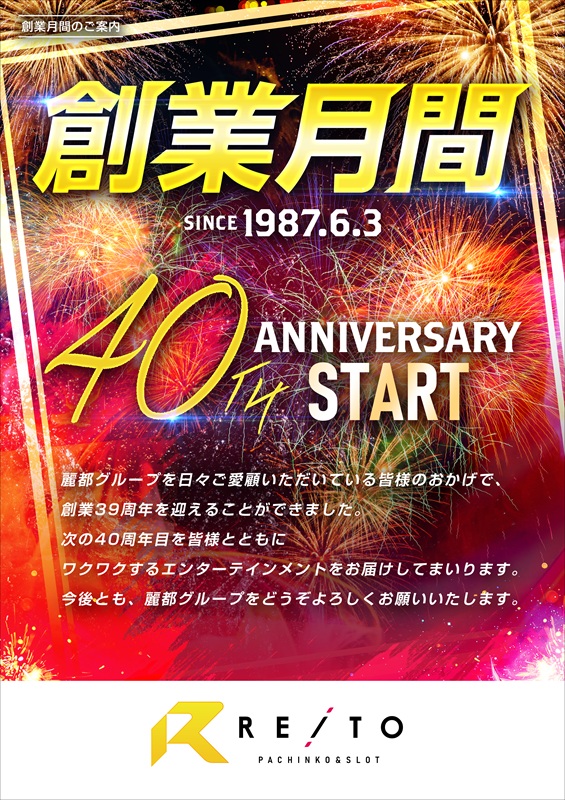 レイト取手の最新情報画像