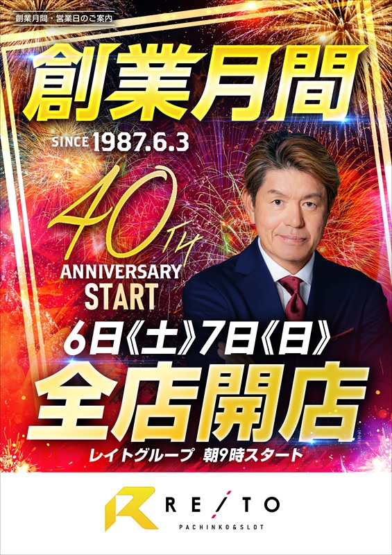 レイト取手の最新情報画像
