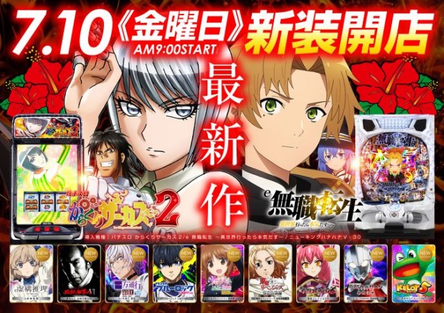 レイト取手の最新情報画像
