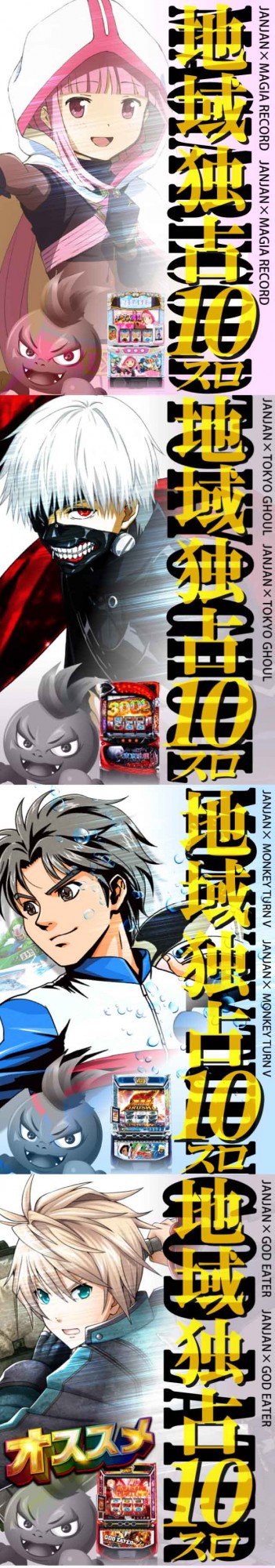 ジャンジャンデルノザウルス取手店の最新情報画像