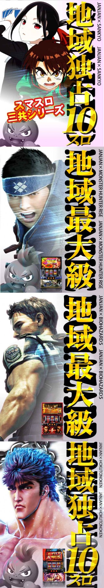 ジャンジャンデルノザウルス取手店の最新情報画像