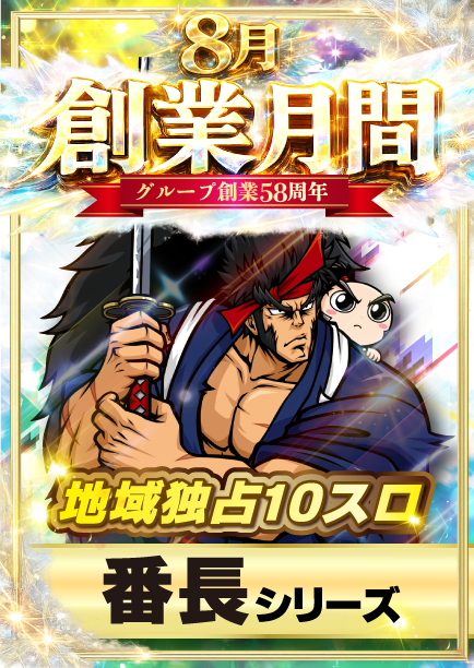 ジャンジャンデルノザウルス取手店の最新情報画像