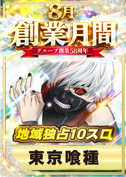ジャンジャンデルノザウルス取手店の最新情報画像