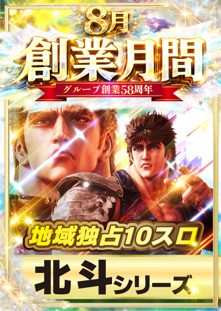 ジャンジャンデルノザウルス取手店の最新情報画像