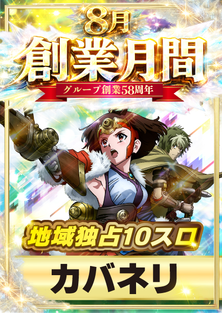 ジャンジャンデルノザウルス取手店の最新情報画像